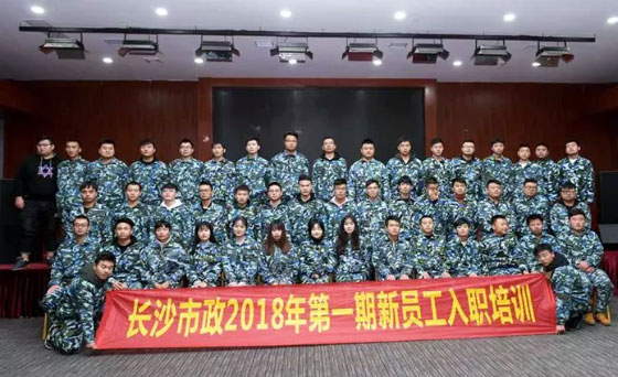 新生培訓 | 以心迎新，協(xié)同共進！