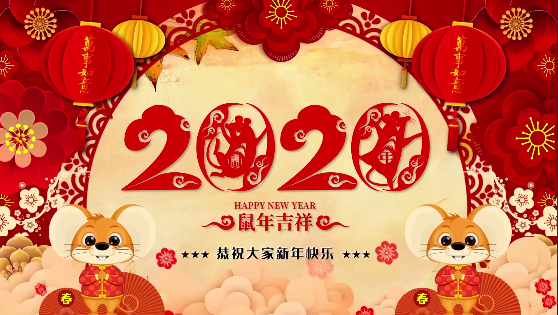 長(zhǎng)沙市政祝大家鼠年大,給大家拜年了！