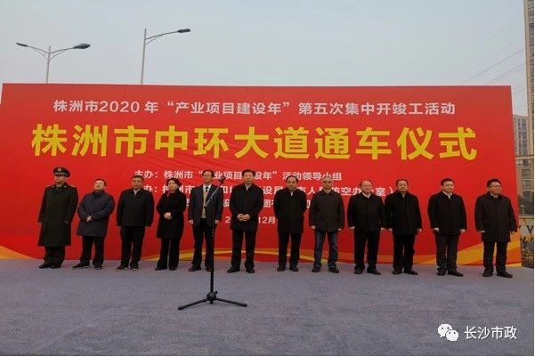 株洲市北環(huán)路C段順利通車(chē)，中環(huán)大道正式形成閉環(huán)