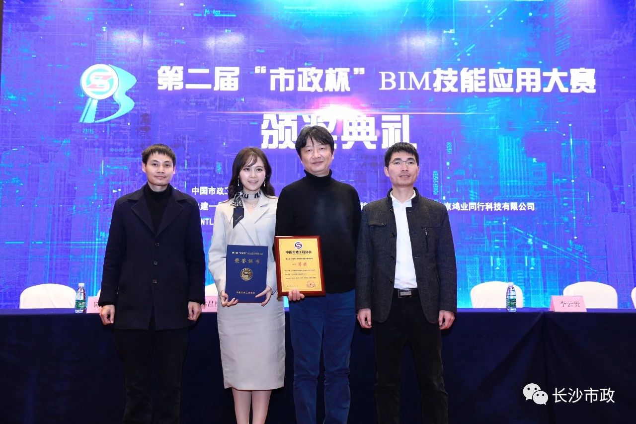 2021，開年見喜！公司榮獲“市政杯”BIM大賽一等獎(jiǎng)！