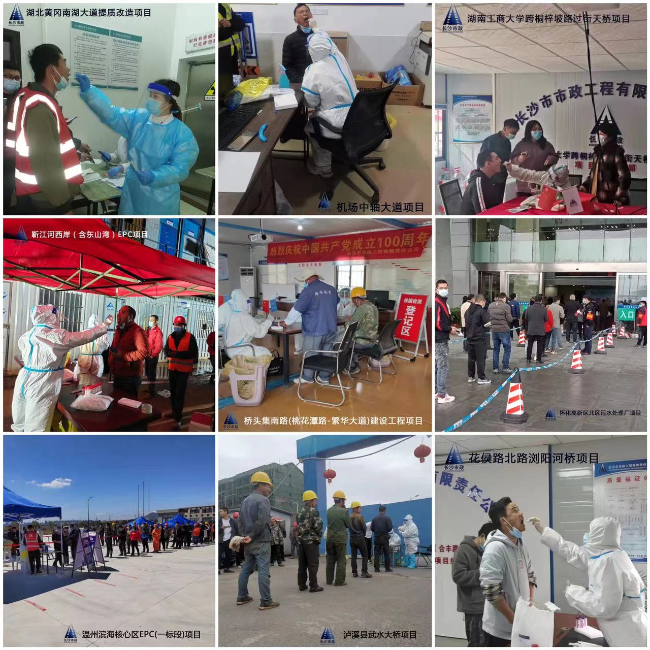 疫情防控，我們?cè)谛袆?dòng)！