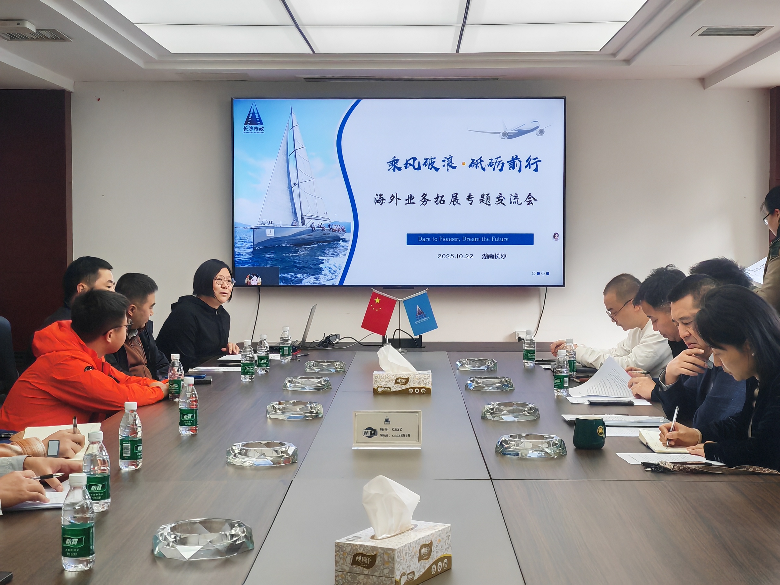 揚(yáng)帆起航，開拓共贏 | 公司召開海外業(yè)務(wù)拓展交流座談會