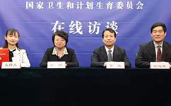 醫(yī)護(hù)待遇如何提高？看衛(wèi)計(jì)委最新消息